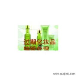 上海過(guò)期產(chǎn)品銷(xiāo)毀處理指南 金山區(qū)、青浦區(qū)解決方案與價(jià)格參考