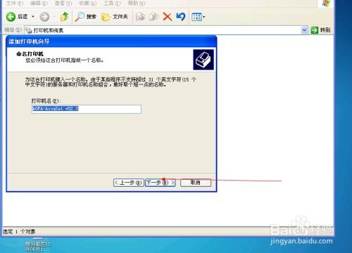 電腦添加打印機(jī)與相關(guān)軟件開(kāi)發(fā)指南