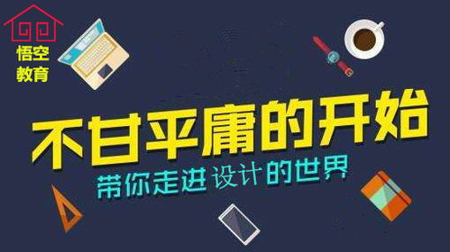 掌握數(shù)字技能，開(kāi)啟職業(yè)新篇章——赤峰專業(yè)培訓(xùn)班全面解析