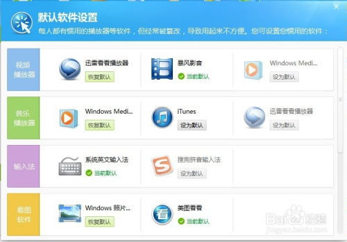如何查詢與修改電腦默認(rèn)打開(kāi)程序 軟件開(kāi)發(fā)者的實(shí)用指南