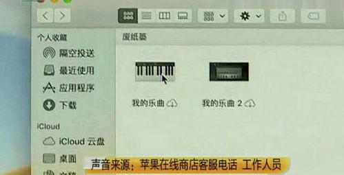 網(wǎng)購(gòu)萬(wàn)元蘋(píng)果電腦開(kāi)機(jī)遇問(wèn)題，京東退換服務(wù)引關(guān)注