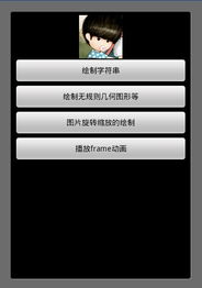 Android軟件開發之盤點自定義View界面大合集（二）