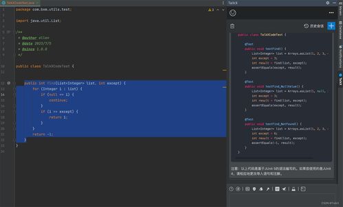 TalkX 提升編碼效率與質量的AI開發助手插件