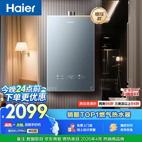 2026熱水器選購指南:空氣能/燃氣/電熱全解析,附 6款靠譜機型